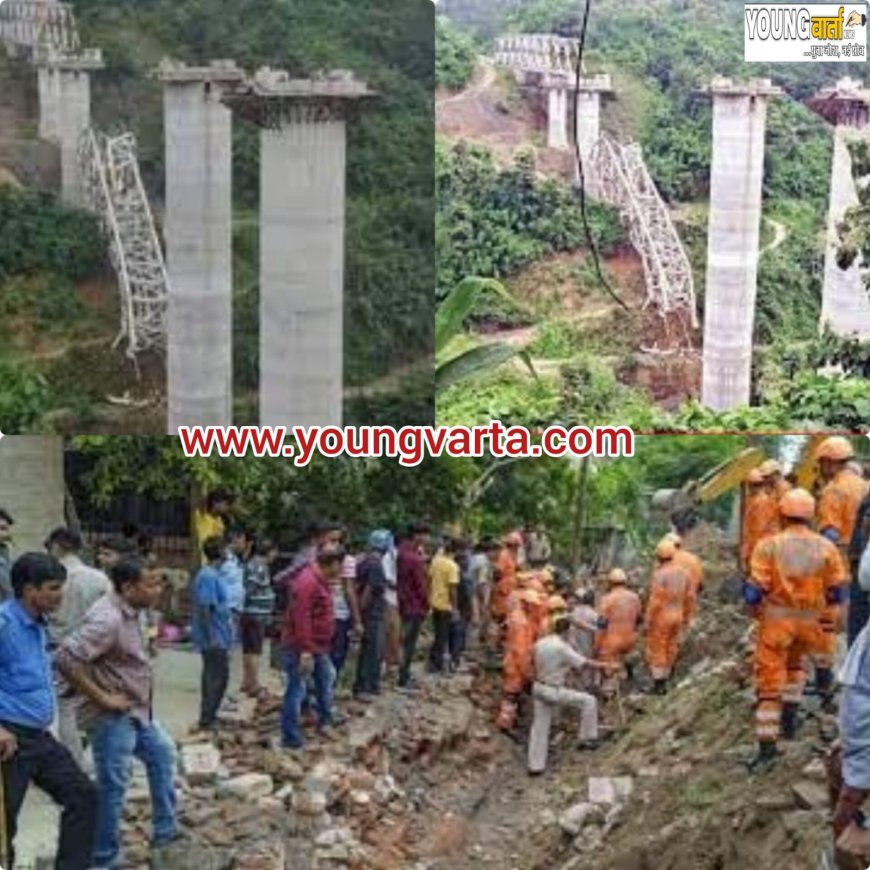 निर्माणाधीन रेलवे पुल गिरने से 17 मजदूरों की मौत , कई अन्य घायल