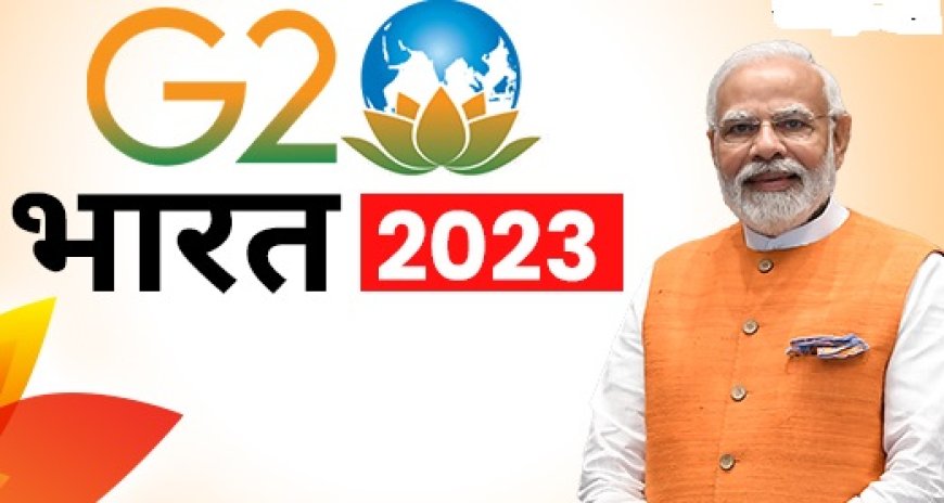 भारत जी-20 शिखर सम्मेलन के लिए पूरी तरह तैयार, 9-10 सितंबर को दिल्ली में होगा आयोजन 