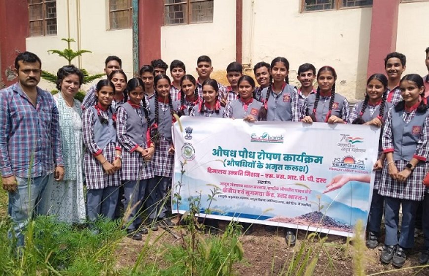 केंद्रीय विद्यालय हमीरपुर में आयुष मंत्रालय भारत सरकार द्वारा पौधारोपण कार्यक्रम का आयोजन