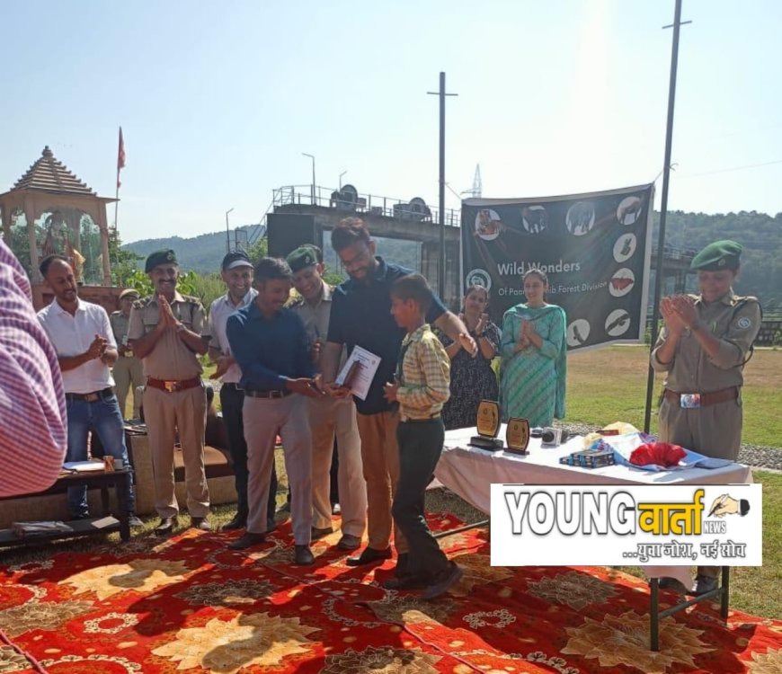 पांवटा साहिब में वन विभाग ने मनाया वन्य जीव सप्ताह , स्कूली छात्रों ने लिया भाग