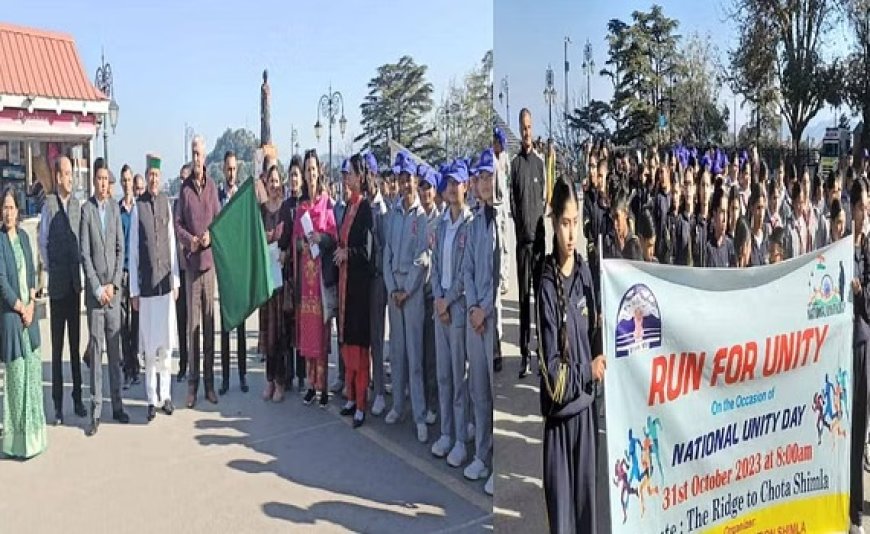 राष्ट्रीय एकता दिवस के मौके पर शिमला के रिज मैदान पर रन फॉर यूनिटी का आयोजन 