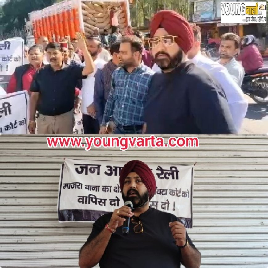 वकीलों की जन आक्रोश रैली में कांग्रेस नेता अवनीत सिंह लांबा हुए शामिल....