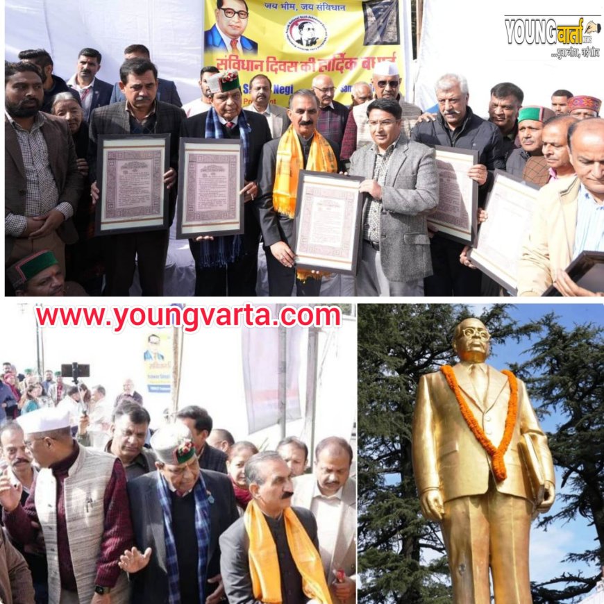 हिमाचल में राजकीय समारोह के रूप में मनाया जाएगा संविधान दिवस : मुख्यमंत्री