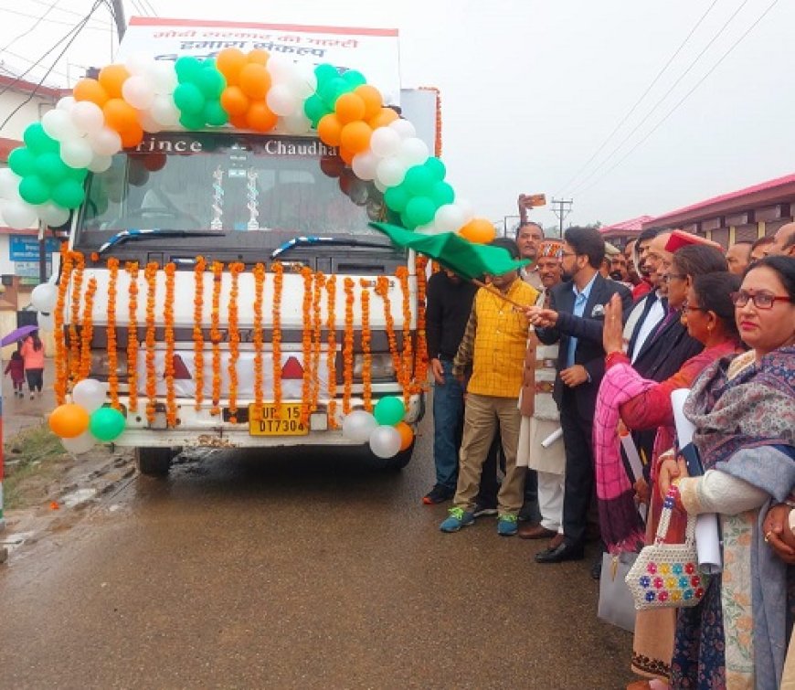 केंद्रीय मंत्री अनुराग सिंह ठाकुर ने ऊना में विकसित भारत संकल्प यात्रा का किया शुभारंभ 