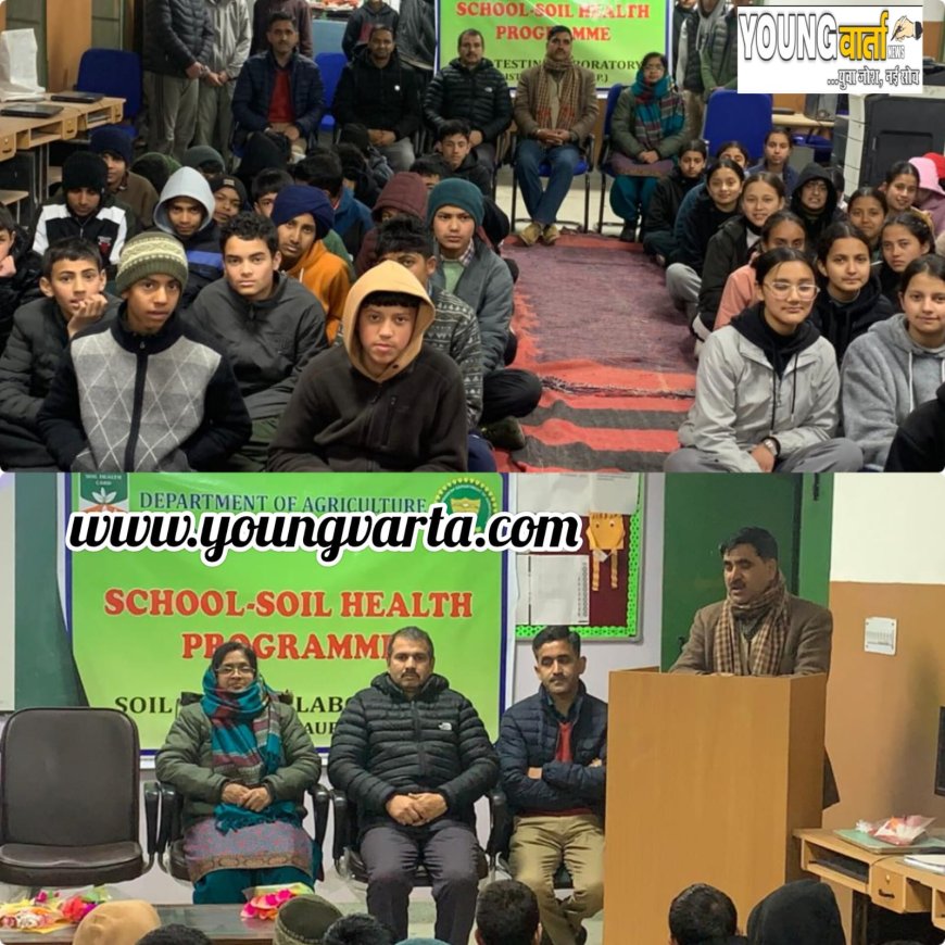 जवाहर नवोदय विद्यालय रिकांगपिओ में एक दिवसीय मृदा स्वास्थ्य कार्यक्रम में छात्रों को दी जानकारी 