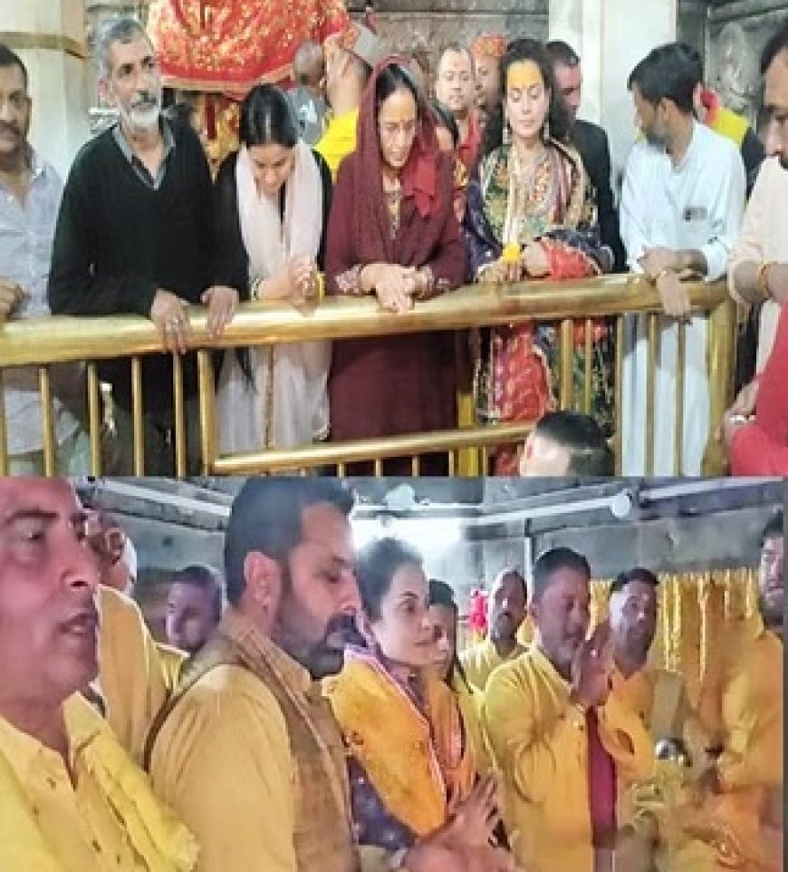 बॉलीवुड अभिनेत्री कंगना रनौत कांगड़ा जिले के शक्तिपीठों में की पूजा अर्चना 