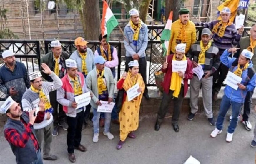 अरविंद केजरीवाल की गिरफ्तारी के विरोध में आम आदमी पार्टी ने शिमला में किया प्रदर्शन 