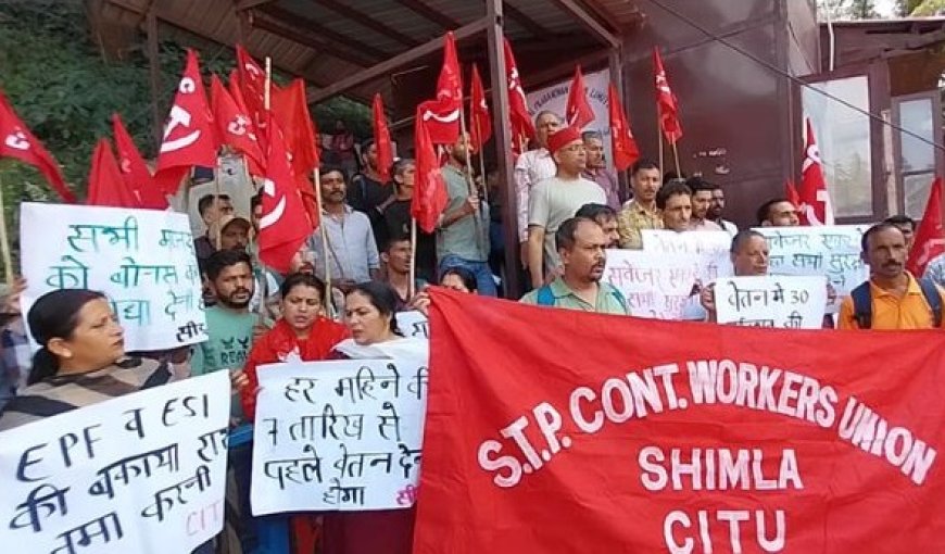 शिमला में STP यूनियन का जल प्रबंधन निगम कार्यालय के बाहर मांगों को लेकर धरना प्रदर्शन