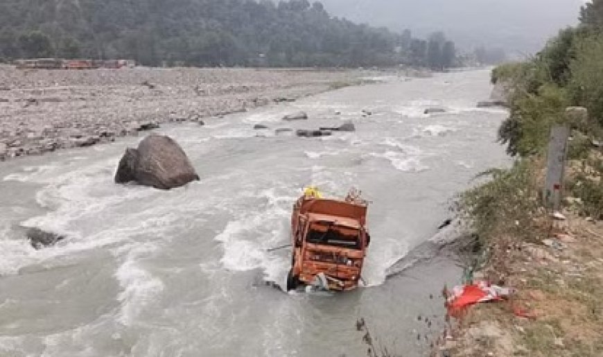 वैष्णो माता मंदिर के समीप ब्यास नदी में गिरा ट्रक, हादसे के बाद चालक लापता 