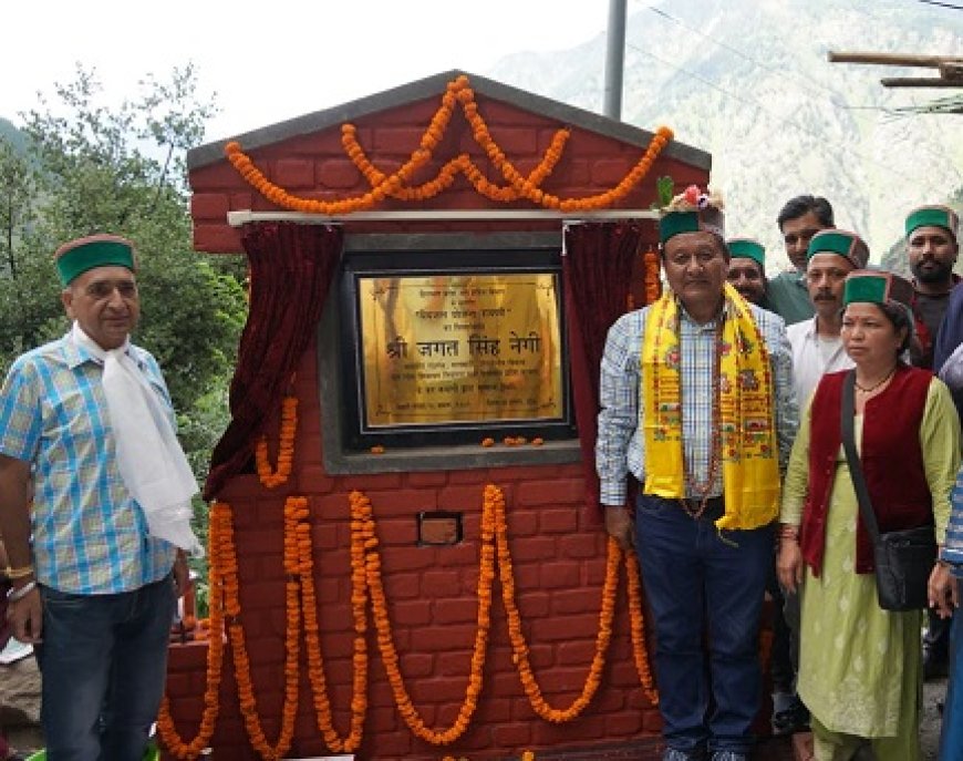 वर्तमान प्रदेश सरकार जनजातीय क्षेत्रों के हर वर्ग के कल्याण और समावेशी विकास के प्रति वचनबद्ध : नेगी