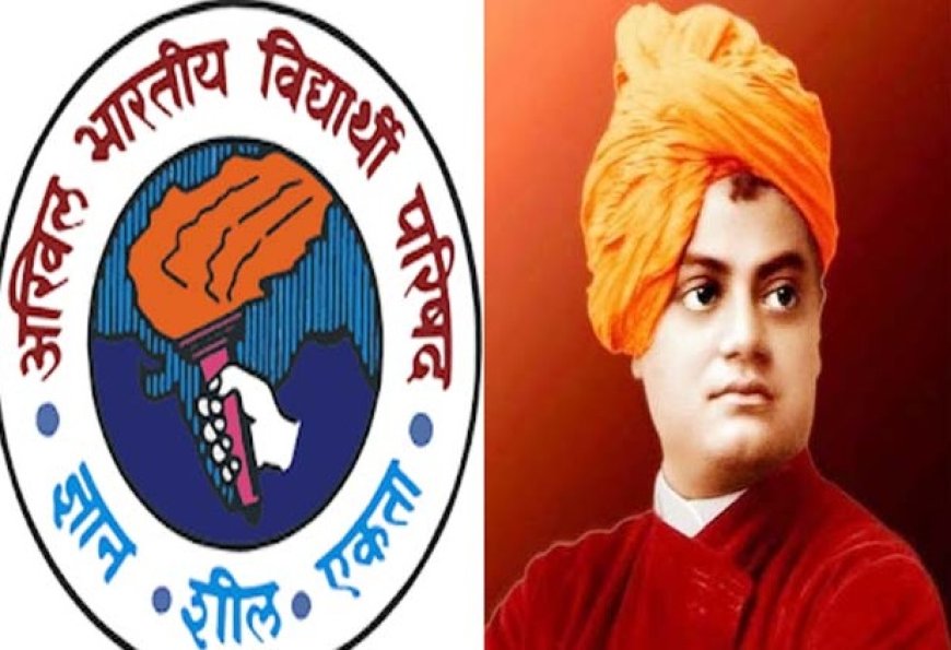 स्वामी विवेकानंद सामान्य ज्ञान प्रतियोगिता 6 अक्टूबर को, AVBP ने 60 हजार विद्यार्थियों के रजिस्ट्रेशन का रखा लक्ष्य