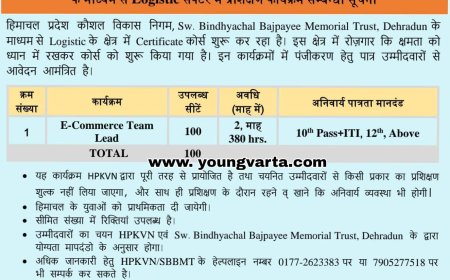 ई-कॉमर्स में भविष्य बनाने के लिए पहुंचे द प्लैनेट ग्रुप ऑफ़ इंस्टिट्यूशन पांवटा साहिब 