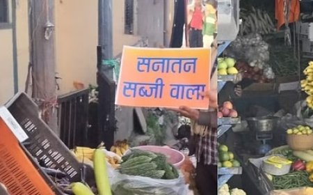 बाहरी राज्यों से आये मुस्लिमों का आर्थिक बहिष्कार शुरू, लगा "सनातन सब्जी वाला बोर्ड"