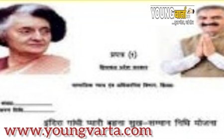 सुक्खू सरकार ने इंदिरा गांधी प्यारी बहना सुख सम्मान निधि योजना में जोड़ दी एक और नई शर्त जानिए किसे मिलेंगे 1500 रूपये
