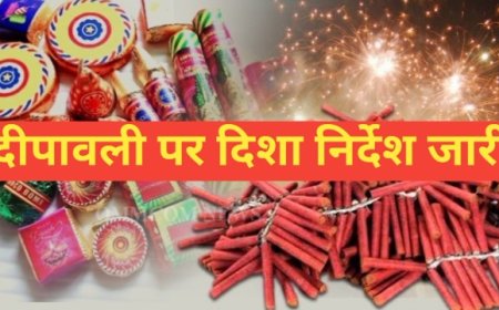 दीपावली त्यौहार को लेकर चयनित स्थानों पर ही बेच पाएंगे आतिशबाजी