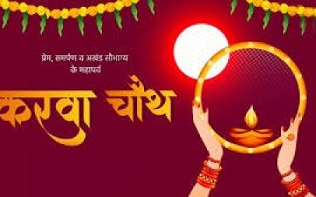 संकल्प , शक्ति और सौभाग्य का व्रत है करवा चौथ , जानिए क्यों ? मनाया जाता है प्यार और विश्वास का प्रतीक यह पर्व