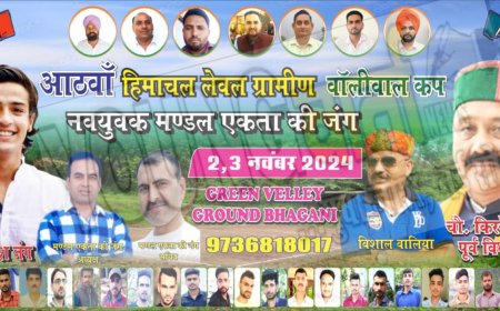 नशा भगाओ , खेल बढ़ाओ के तहत दो नवंबर से शरू होगा आठवां हिमाचल लेवल ग्रामीण वॉलीबॉल कप