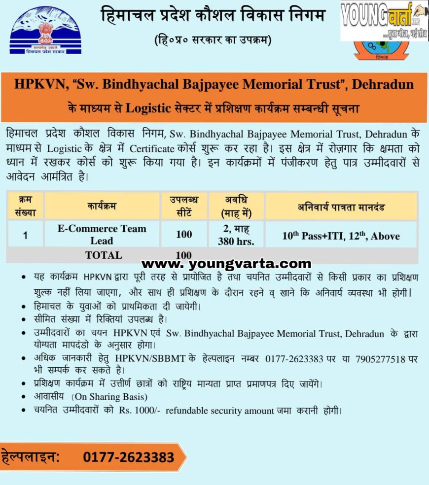 ई-कॉमर्स में भविष्य बनाने के लिए पहुंचे द प्लैनेट ग्रुप ऑफ़ इंस्टिट्यूशन पांवटा साहिब 