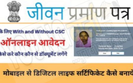 30 नवम्बर तक देश के 800 शहरों और कस्बों में  बनाए जाएंगे डिजिटल जीवन प्रमाणपत्र
