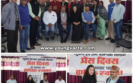 सूचना एवं जन सम्पर्क विभाग ने प्रेस क्लब नाहन में मनाया राष्ट्रीय प्रेस दिवस