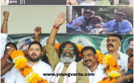 झारखंड में इंडिया को पूर्ण बहुमत , गठबंधन को 56 सीटें तो 24 सीटों पर सिमट गई भाजपा