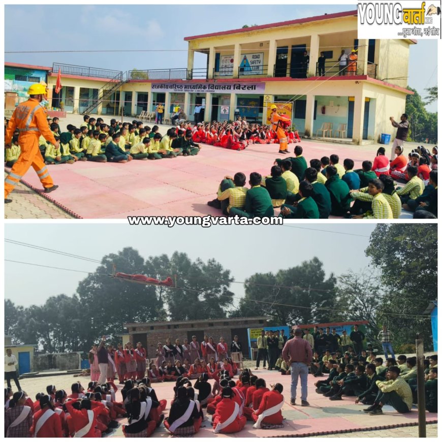 क्षमता निर्माण अभियान के तहत जिला आपदा प्रबंधन प्राधिकरण ने बिरला स्कूल में किया मॉक ड्रिल