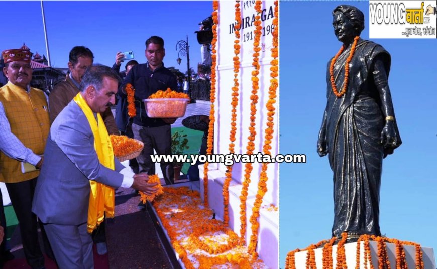 मुख्यमंत्री ने पूर्व प्रधानमंत्री इंदिरा गांधी की जयंती पर पुष्पांजलि अर्पित की