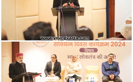 वेदों की तरह एक स्थान रखता है भारतीय संविधान : विवेक सिंह ठाकुर 