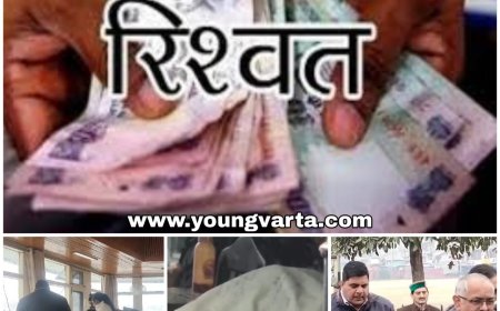 18 हजार रुपए की रिश्वत लेते हैंडीक्राफ्ट हैंडलूम निगम चंबा के प्रभारी रंगे हाथों गिरफ्तार , जांच में जुटी विजिलेंस 