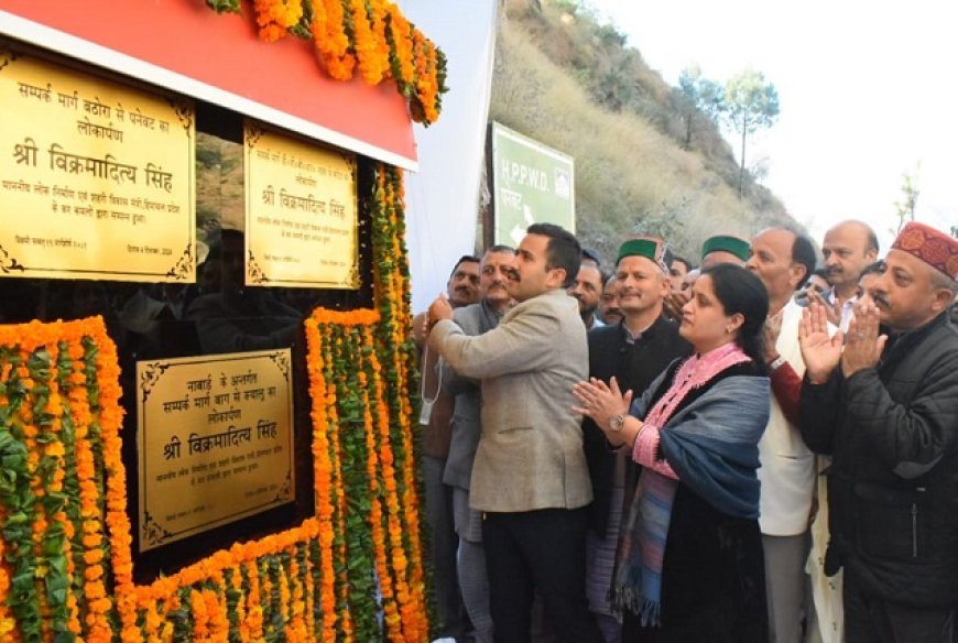 लोक निर्माण मंत्री ने बठोरा से 8 करोड़ की लागत से निर्मित तीन सड़कों का किया शुभारंभ