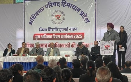 अधिवक्ता परिषद नाहन इकाई द्वारा राष्ट्रीय युवा दिवस पर कार्यक्रम का आयोजन 