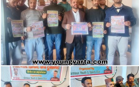 23 फरवरी से नाहन में होगा सिरमौर का मिनी क्रिकेट वर्ल्ड कप , विजेता टीम को मिलेगा 3 लाख का नकद पुरस्कार 