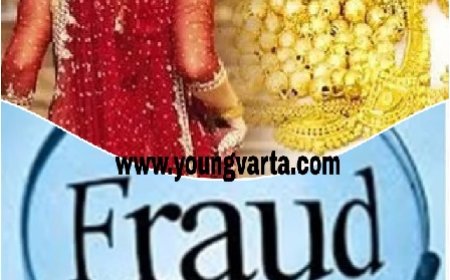 युवक से शादी के नाम पर एक लाख 50 हजार रुपये की ठगी, गहने व् नगदी लेकर दुल्हन फरार, मामला दर्ज