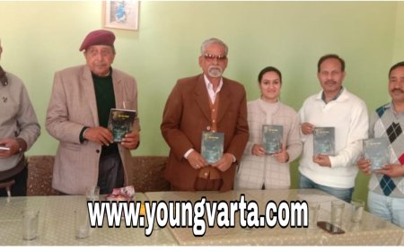 नासिर यूसुफजई के संग्रह धूप का सफर गजल का लोकार्पण , पूर्व विधायक कंवर अजय बहादुर सिंह ने किया विमोचन