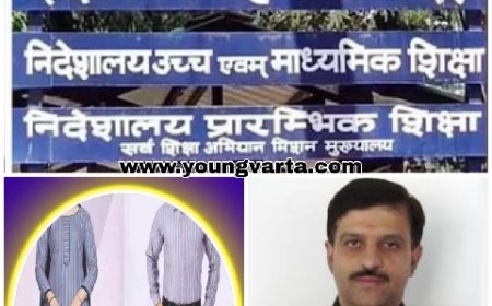 हिमाचल प्रदेश के सरकारी स्कूलों में शिक्षकों के लिए भी ड्रेस कोड लागू करने की तैयारी