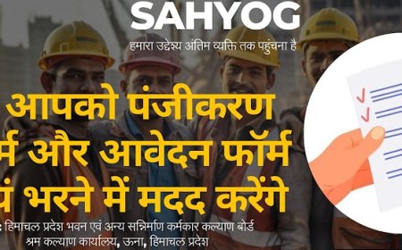 ‘सहयोग’ पहल से निर्माण श्रमिकों को अपना पंजीकरण और दावा फॉर्म भरना हुआ आसान