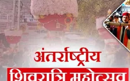 अंतरराष्ट्रीय शिवरात्रि महोत्सव की सांस्कृतिक संध्याओं के लिए कल से शुरू होंगे ऑडिशन : रोहित राठौर