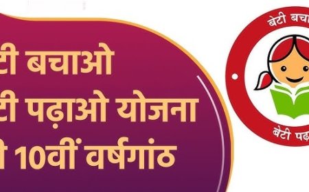 बेटी बचाओ बेटी पढ़ाओ की 10वीं वर्षगांठ पर जागरूकता कार्यक्रम आयोजित 