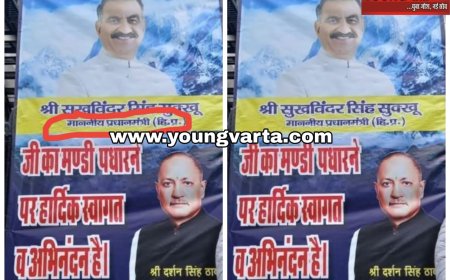 महाकुम्भ स्नान के बाद मुख्यमंत्री सुक्खू को मिली प्रमोशन , अब सम्भालेगे हिमाचल के प्रधानमंत्री का कार्यभार , पोस्टर हुआ वायरल