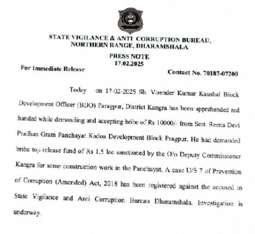 विजिलेंस की कार्रवाई : पंचायत प्रधान से 10 हजार रुपये की रिश्वत लेते रंगे हाथ धरा खंड विकास अधिकारी 