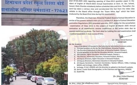 हिमाचल स्कूल शिक्षा बोर्ड ने रद्द की शनिवार को होने वाली 12वीं कक्षा की अंग्रेजी की परीक्षा