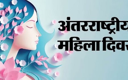 हिमाचल प्रदेश में देशभर के साथ महिला दिवस को लेकर कई कार्यक्रम आयोजित