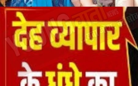 पालमपुर में देह व्यापार का भंडाफोड़,आरोप में होटल संचालक समेत तीन लोग गिरफ्तार