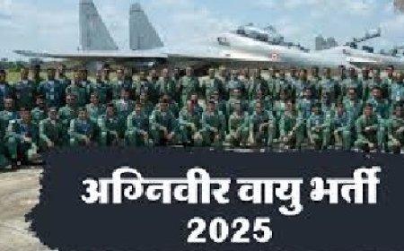 वर्ष 2025-26 की अग्निवीर भर्ती के लिए 12 मार्च से 10 अप्रैल तक  करें आवेदन