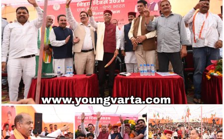 डबल इंजन ने बिहार को दी रफ़्तार , बिहार दिवस पर  बीबीएन में आयोजित कार्यक्रम में बोले ,  जयराम ठाकुर