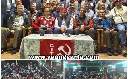 मजदूरों का न्यूनतम वेतन 26 हज़ार रुपये घोषित करें सरकार , सीटू के राज्य सम्मेलन में श्रमिकों के मुद्दों पर मंथन 