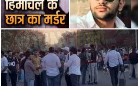 पंजाब यूनिवर्सिटी की म्यूजिकल नाइट में भिड़े दो गुट , झगड़े में हिमाचल के छात्र की हत्या