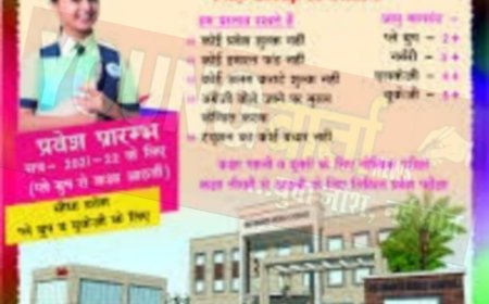 दा यूरो डाइट वर्ल्ड स्कूल को मिली भारतीय शिक्षा बोर्ड के मान्यता , इस स्तर से शुरू होगी नौवीं से जमा एक तक की कक्षाएं