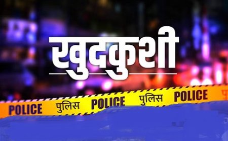 प्रेमी से झगडे के बाद 18 वर्षीय युवती ने उठाया खौफनाक कदम , पेड़ से लटका मिला शव