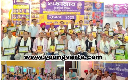 सृजन-2025 में शंखनाद सामाजिक संगठन ने नवाजी 16 हस्तियां , प्रदान किया विशिष्ट सिरमौर गौरव सम्मान